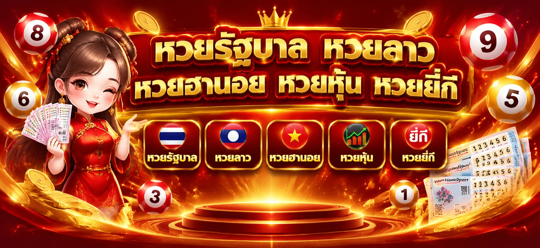 ตรวจผลหวยล่าสุดทุกงวด PGJACKPOT168