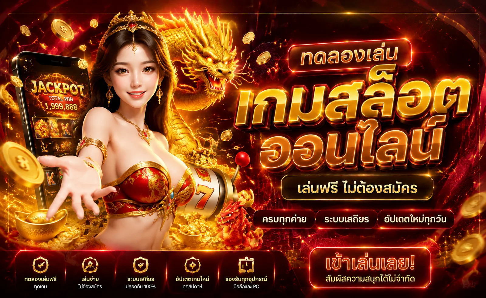 ทดลองเล่นสล็อต PG ฟรี PGJACKPOT168 ไม่ต้องฝาก
